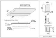 Заглушка для врезного профиля MINI Х03 серый